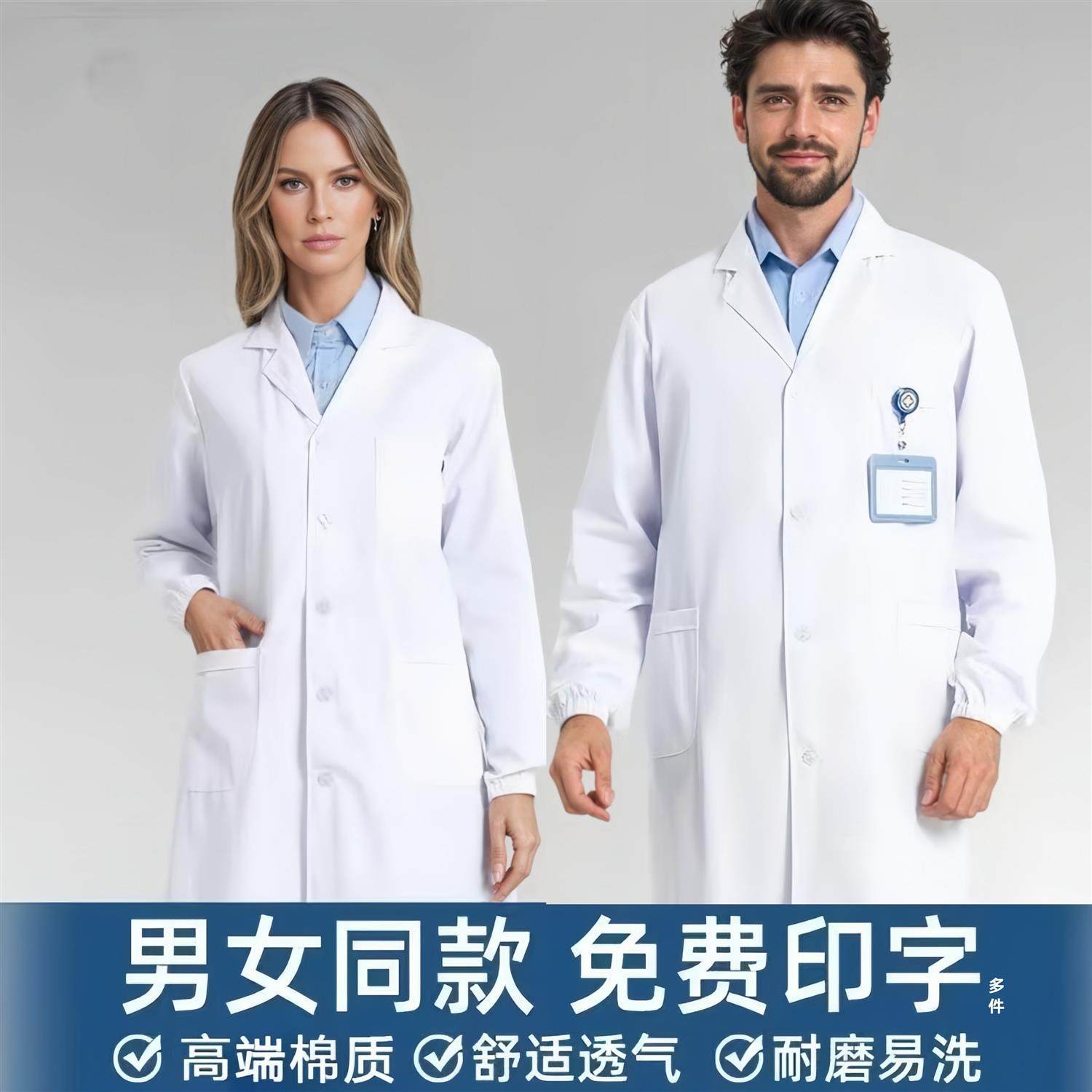 定制白大褂医生长袖短袖护士大学生实训服化学实验室白大衣工作服