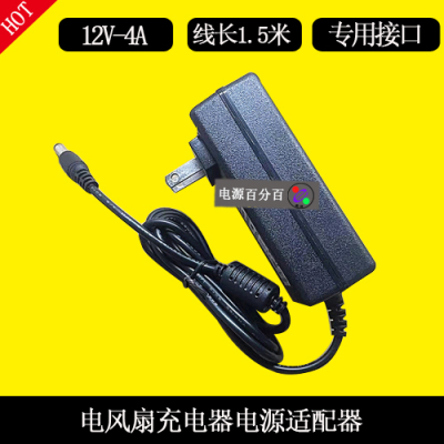 DAEWOO韩国大宇电风扇F1电源器GM51-120400-5A充电器12V4A充电线