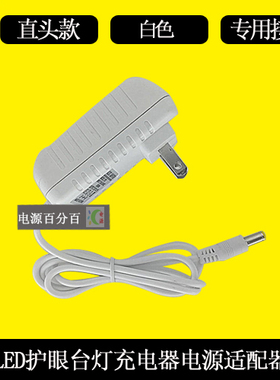 MKD明可达MT-L102 MT-L03A台灯LED护眼灯电源适配器充电器线圆头