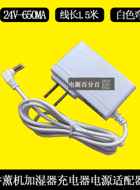 香薰机加湿器SIMSUKIAN森树强SK02T-2400060B电源线24V0.6A充电器