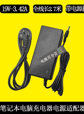 CHUWI驰为CoreBook X笔记本电脑19V3.42A充电器电源适配器充电线