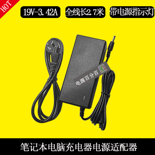 HASEE神舟优雅X5-2020A3S笔记本电脑HINS01电源充电器线19V3.42A