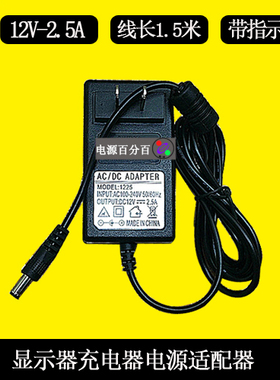HKC液晶显示器B2000 T2000pro充电器线MB21S1电源适配器线12V2.5A
