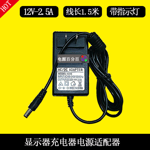惠科电子HKC型号MB24S1液晶显示器屏充电器线12V2.5A电源适配器线