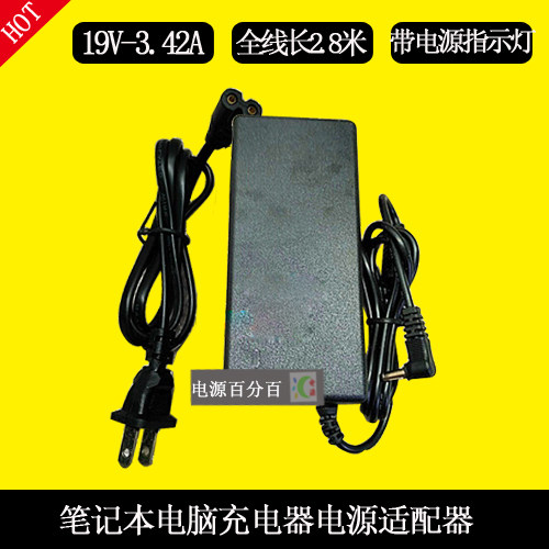 deffad得峰A3 A5 A6 G1900 C1笔记本电源适配器19V3.42A充电器线