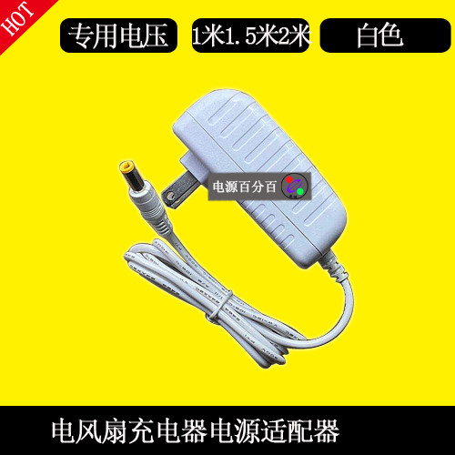 LEXY莱克电风扇F301 F501D充电器充电线F501 F401电源适配器24V1A