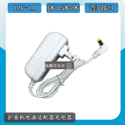 蒂菲森DFSD-PM1-800XA自动扩香机充电器线喷香机12V1A电源适配器