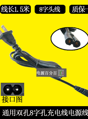 直播补光灯美颜灯ZB-F488电源线AC100-240V充电器线两孔8八字孔线