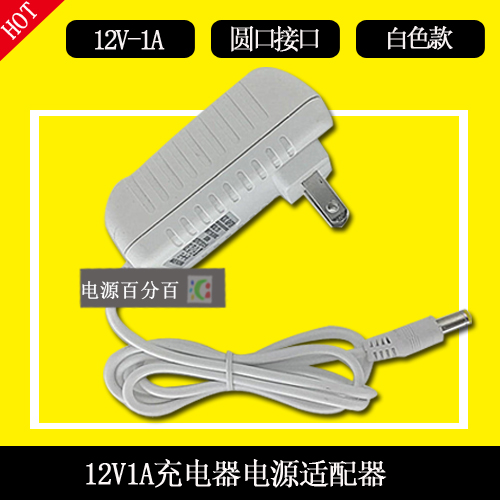 天猫精灵12V1A电源适配器 M1 X1 TG-C1天猫精灵方糖魔盒充电器线