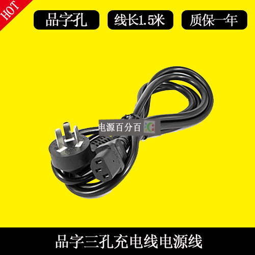 JBL NANO K5 K6 K8有源音箱桌面电脑音响品字孔三孔充电线电源线