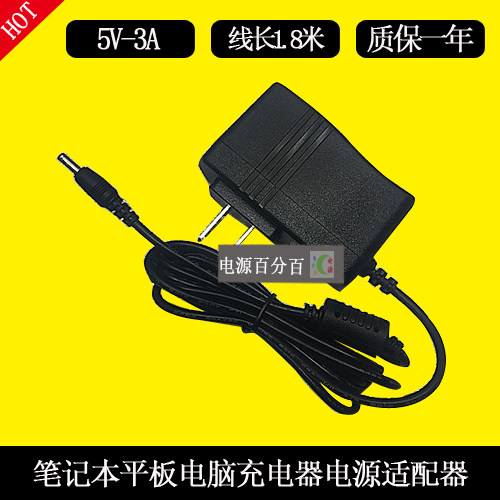 T-bao天宝 air2 13.3英寸笔记本电脑充电器线电源适配器5V3A小口