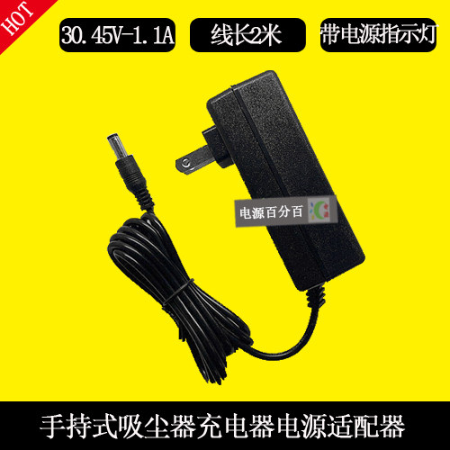 DYSO N戴 森V10 V11 Motorhead扫地吸尘器充电器30.45V电源适配器