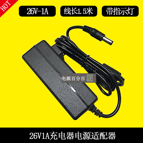 苏泊尔生活电器吸尘器VCS61C-C9充电器线电源适配器26V1A充电线