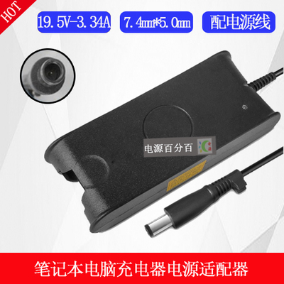 DELL戴尔LatitudeE7470 E7480电脑E4200 E4300充电器线电源适配器