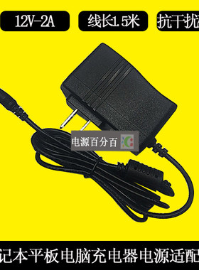 Toposh T141笔记本电脑充电器线14英寸上网本12V2A电源适配器小口