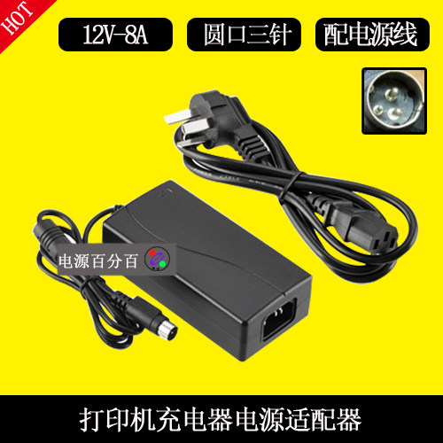 冰点激光脱毛仪美容仪BS-38W1203000W电源适配器线充电器线12V3A
