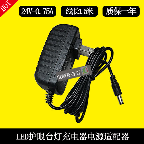 台灯型号充电器线