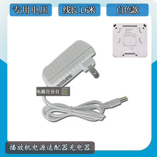 无印良品MUJI壁挂式CD播放器充电器线 点唱播放机挂墙专用电源线