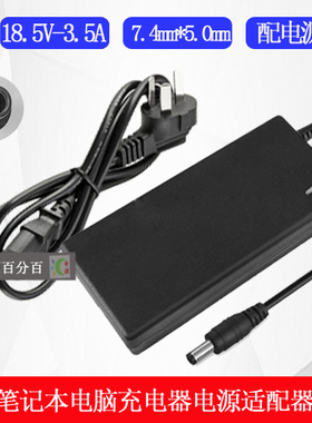 惠普2510p 2530p笔记本2170p 2210b 2230s充电器18.5v电源适配器