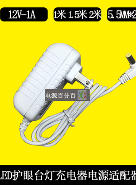 欧普OPPLE照明led台灯OP-LEDQD12W-12CV-1电源适配器12V1A充电器