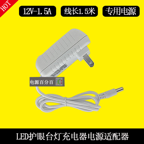 加拿大护眼台灯电源适配器