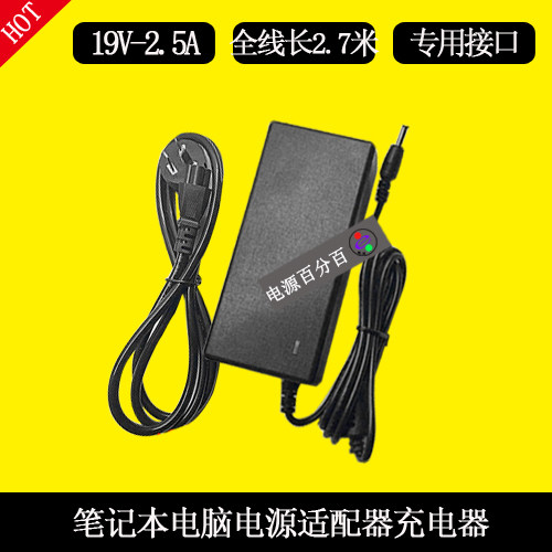 DERE戴睿笔记本电脑V7 Air充电器充电线19V2.5A电源适配器小圆口