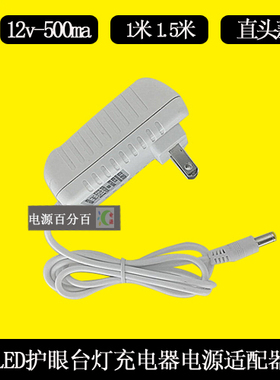 孩视宝VL112台灯LED控制装置YHS12C120-0500B电源充电器 12V0.5MA