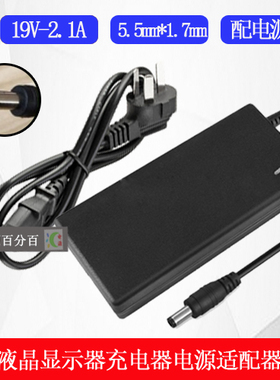 ACER宏基液晶显示器S200HLDB S235HL S22HQL电源19V2.15A充电器线