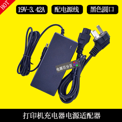 FUJIFILM富士数码照片打印机一代充电器线19V3.42A电源适配器圆口