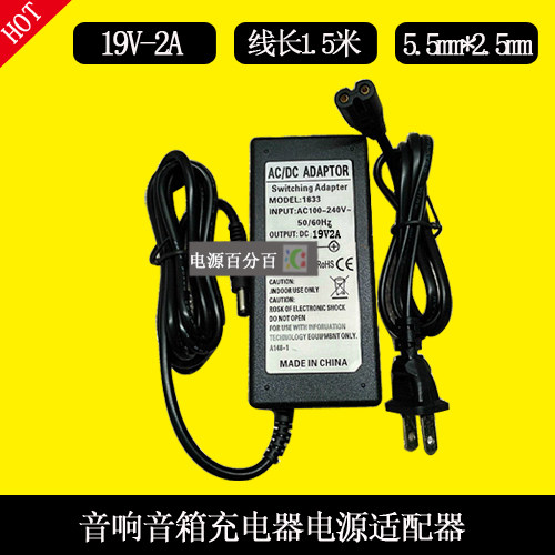 harman/kardon哈曼卡顿音响音箱AU38AA-00充电器电源适配器19V2A