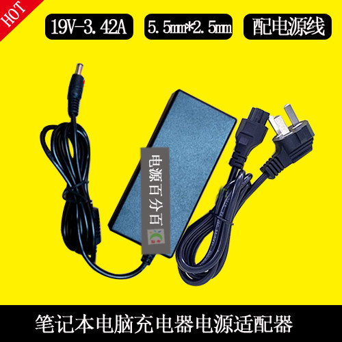feedme笔记本电脑F7pro电源ADS-65LSI-19-3 19065G充电器19V3.42A