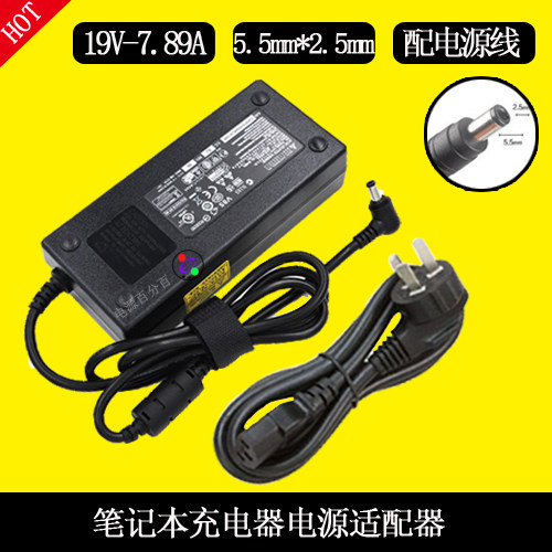 机械革命深海泰坦MR X6TI-M2笔记本19V7.89A充电器线电源适配器线