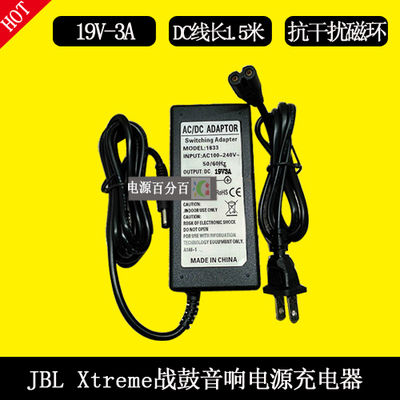 jbl蓝牙音箱9v2a充电器线