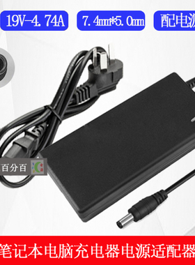 惠 普ProBook4311s 4416s电源4446s 4321s 4411s充电器线19V4.74A