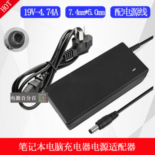 惠普CQ45 6515B电源适配器19V4.74A充电器充电线 CQ35笔记本CQ40