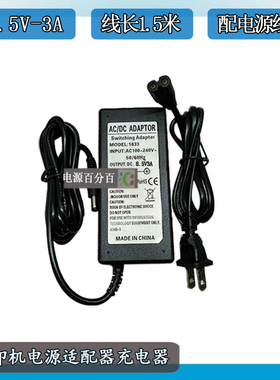 美团外卖云打印机ZL-F018W0852000电源适配器线8.5v2a3a充电器线