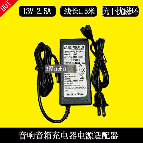 JBL ON BEAT有源音响音箱13v2.5a电源器YJS048A-1302500D充电器线
