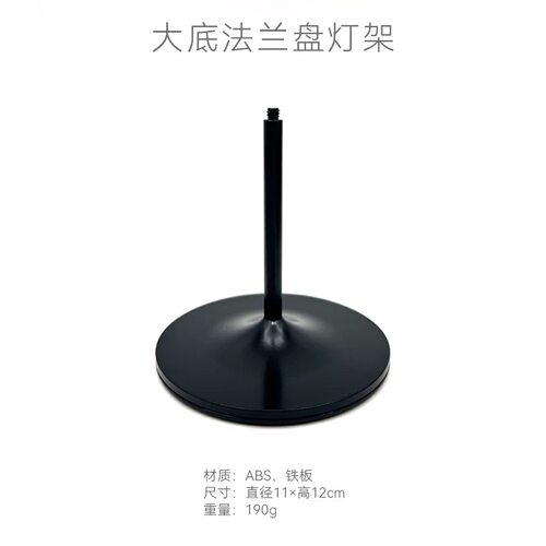 户外大底法兰盘灯架 多功能露营底座支架 适配38explore/Gz灯