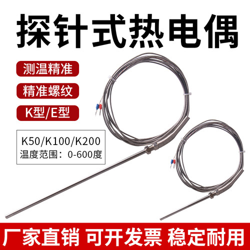 高品质精度高测温准确