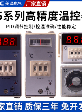 E5EM注塑机温控器E5EN干燥机数显温控仪指针温度控制器智能温控表