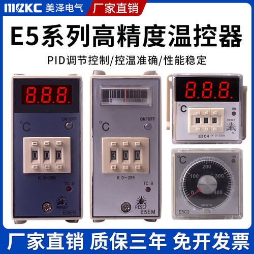 E5EM注塑机温控器E5EN干燥机
