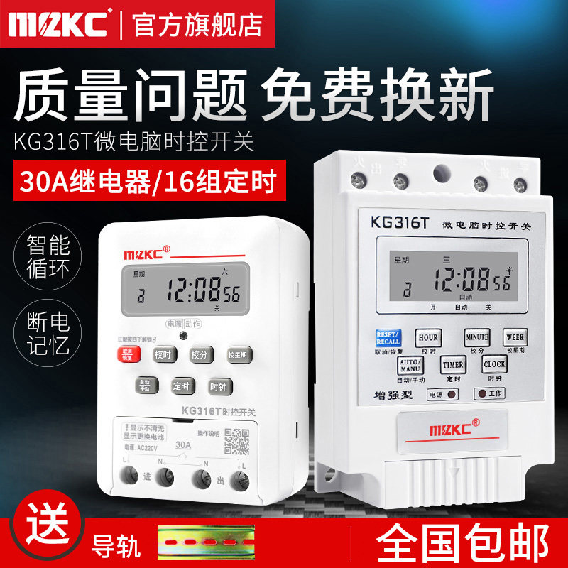 微电脑时控开关KG316G电源时空开关定时器220V门牌自动时间控制器使用感如何?