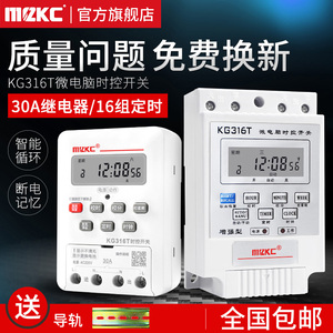 微电脑时控开关KG316G电源时空开关定时器220V门牌自动时间控制器