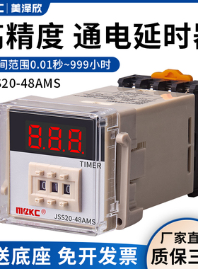 数显时间继电器JSS20-48AMS通电延时三位999秒99.9秒可调220V 24V