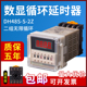 数显时间继电器DH48S 220V24V 送底座2组无限循环延时继电器