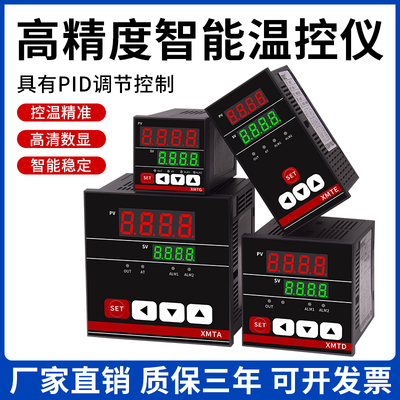 XMTGXMTEXMTAXMTD温度控制器