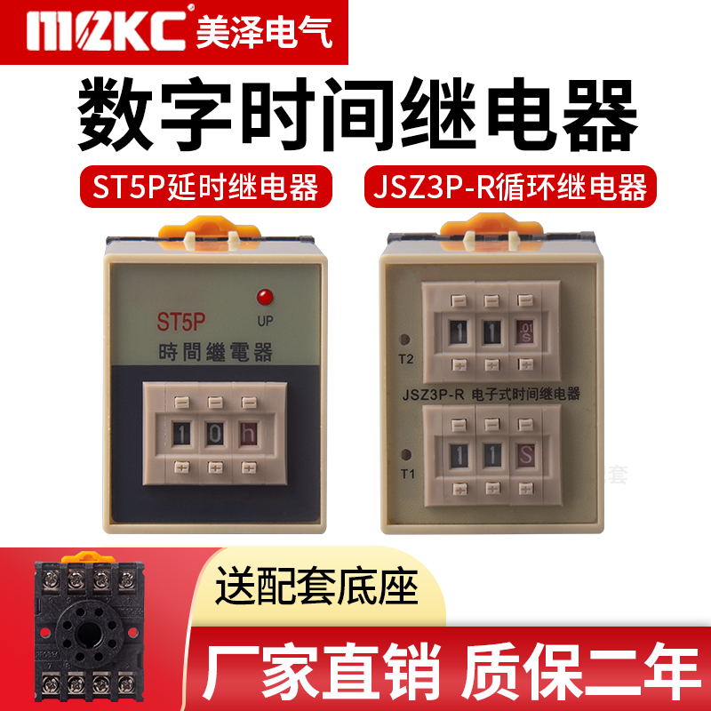 正品jsz3p电子式无限循环时间