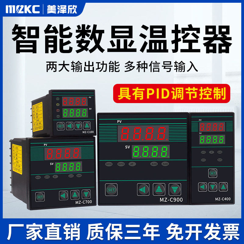 智能温控仪PID控温多输入