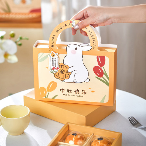 2026中秋节新款创意可爱苏式流心月饼蛋黄酥包装盒手提礼盒定制空