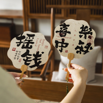 月饼礼盒装饰配件卡片扇子